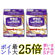 2個セット 白元アース 衣類防虫剤 きものしょうのう 引き出し・衣装ケース用 8包入 香り付き 着物 和服 …