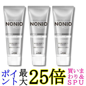 3�Z�b�g ���C�I�� �m�j�I NONIO�v���X �z���C�g�j���O�n�~�K�L 130g ��������