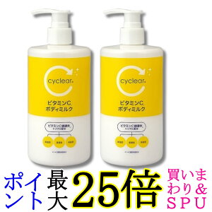 2�Z�b�g �T�C�N���A �r�^�~��C �{�f�B�~���N 400ml �F����� cyclear ��������
