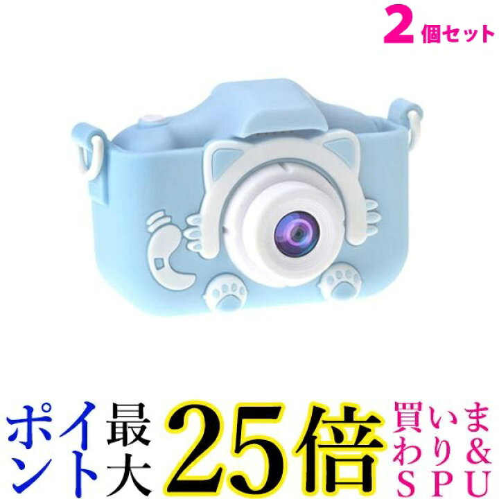 楽天市場】2個セット ◇3ヶ月保証付◇ カメラ 子供用 デジタルカメラ 