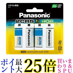 2�Z�b�g �p�i�\�j�b�N 2CR-5W/2P �J�����p���`�E���d�r 6V 2�� Panasonic ��������