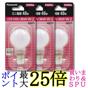 3�Z�b�g �p�i�\�j�b�N LDS100V36WW2 �z���C�g �~�j�d�� 40�` 36W E17���� Panasonic ��������