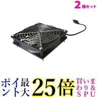2個セット 静音ファン USB電源 USBファン DCファン PC冷却ファン ミニファン 小型 ケーブル 冷却 ファン …
