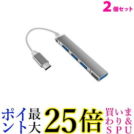 2個セット USBハブ USB3.0 Type-C バスパワー 4ポート 4in1 拡張 軽量 コンパクト スリム グレー ((C 送料無料