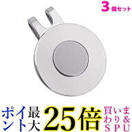 3個セット ゴルフ マーカー ゴルフマーカー マグネット付き 台座 ハットクリップ 磁石 シンプル おしゃれ…