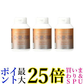 3個セット ペットのサプリ。 骨・腰・関節 送料無料