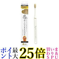 3個セット ミガケンデ 柔らかい天然毛歯ブラシ 小型犬用 柔らかいヤギ植毛 1本 超柔らか MIGAKENDE 送料…