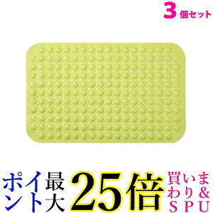 3個セット バスマット イエローグリーン 滑り止め 転倒防止 風呂 浴槽 浴槽マット シャワーチェア 送料無料