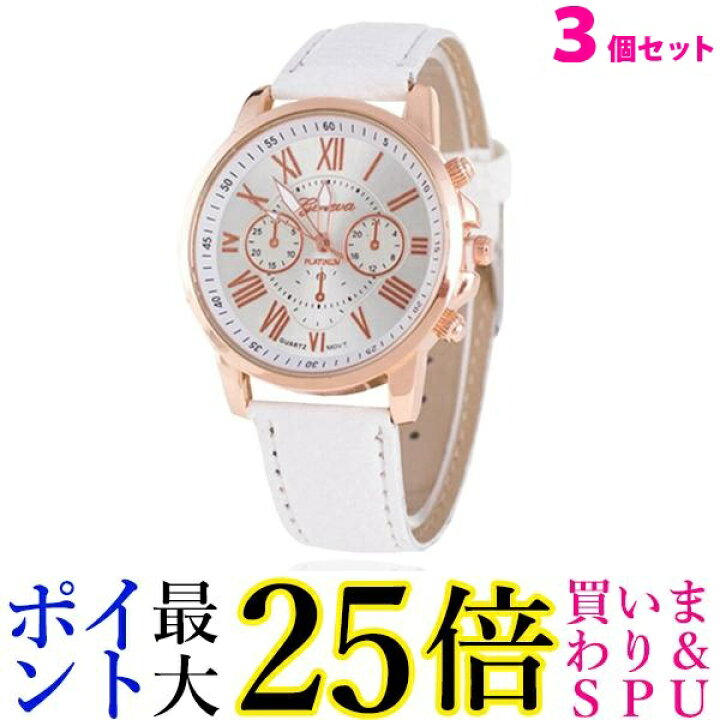 楽天市場】3個セット 腕時計 かわいい レディース メンズ アナログ 