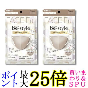 2�Z�b�g �����A�[�X �r�[�X�^�C�� �~���N�e�B�x�[�W�� 5�� �}�X�N ���� �ӂ� be-style ��������