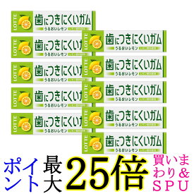 10個セット ロッテ フリーゾーンガム レモン 9枚入 送料無料