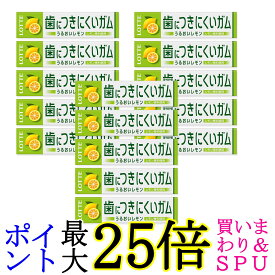 15個セット ロッテ フリーゾーンガム レモン 9枚入 送料無料
