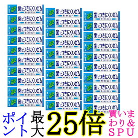30個セット ロッテ フリーゾーンガム ハイミント 9枚入 送料無料