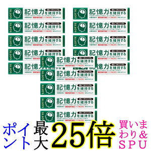 15�Z�b�g ���b�e ���ɂ��ɂ����K�� �L���͂��ێ� ���킢�~���g 9���� �K�� �`���[�C���O�K�� ���َq ��������