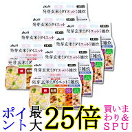 8個セット アサヒ リセットボディ 発芽玄米入り ダイエットケア雑炊 5食 送料無料