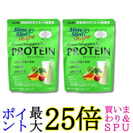 2個セット アサヒグループ食品 スリムアップスリムシェイプ グリーンベジズ イン プロテイン 225g 粉末 送料無料