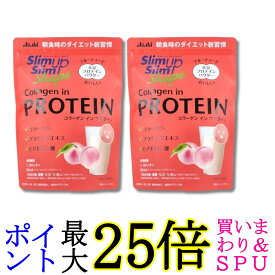 2個セット アサヒグループ食品 スリムアップスリムシェイプ コラーゲン イン プロテイン 225g 粉末 送料無料