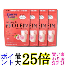 4個セット アサヒグループ食品 スリムアップスリムシェイプ コラーゲン イン プロテイン 225g 粉末 送料無料