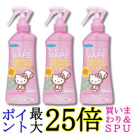 3個セット フマキラー スキンベープ 虫除けスプレー ミストタイプ 200ml ハローキティ ピーチアプリコッ…