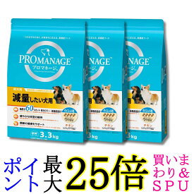 3個セット マースジャパンリミテッド プロマネージ 成犬用 減量したい犬用 チキン 3.3kg ドッグフード 送料無料