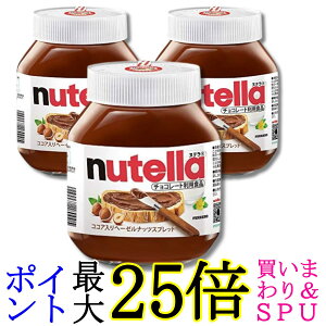3�Z�b�g �t�F���� �k�e�� 750g �R�R�A����w�[�[���i�b�c�X�v���b�h FERRERO nutella ��������
