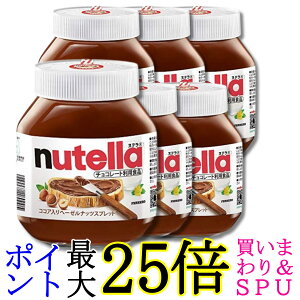 6�Z�b�g �t�F���� �k�e�� 750g �R�R�A����w�[�[���i�b�c�X�v���b�h FERRERO nutella ��������