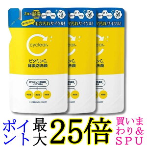 3�Z�b�g �F����� cyclear�r�^�~��C�y�f�A��� �l�� 250ml ��������