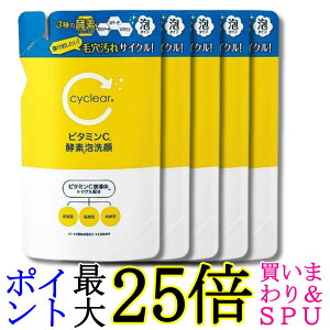 5�Z�b�g �F����� cyclear�r�^�~��C�y�f�A��� �l�� 250ml ��������
