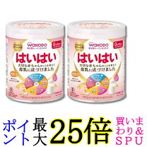 楽天市場】和光堂 はいはい 2缶の通販