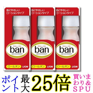 3�Z�b�g ���C�I�� Ban(�o��) ���[���I�� 30ml ��������