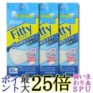 3�Z�b�g �ʐ�q�� �t�B�b�e�B 7DAYS�}�X�N EX�v���X �ӂ��T�C�Y �z���C�g 30���� ��������