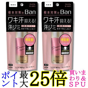 2�Z�b�g ���C�I�� Ban���u���b�N���[���I���v���~�A�� ������ 40ml ��������