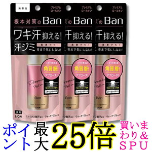 3�Z�b�g ���C�I�� Ban���u���b�N���[���I���v���~�A�� ������ 40ml ��������