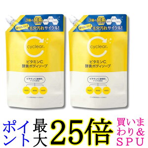 2�Z�b�g �F����� �T�C�N���A �r�^�~��C �y�f�{�f�B�\�[�v 700ml �l�ߑւ� cyclear ��������