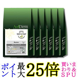 6個セット アボ・ダーム シニア 1.5kg アボカド 皮膚 被毛 ドッグフード 高齢犬 送料無料