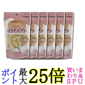 6個セット アラタ フルーツごのみ パイナップル 180g うさぎ おやつ 送料無料