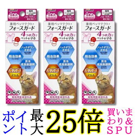 3個セット ドギーマン 専門店用 薬用ペッツテクト+ フォースガード 猫用 1本入り 送料無料