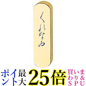 呉竹 AF14-5 仮名用金巻くれない 0.5丁型 送料無料 【G】