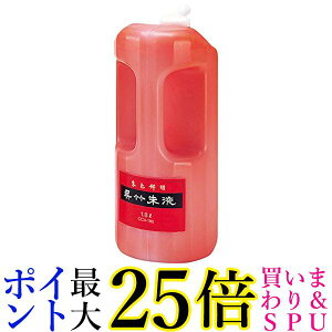墨汁 1.8 朱液の人気商品・通販・価格比較 - 価格.com