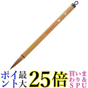 呉竹 JC337-4 太筆 寿慶 4号茶毛 送料無料 【G】