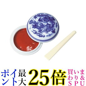 呉竹 KO100-205 印泥 堆朱 1/2両装 送料無料 【G】