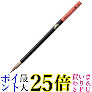 呉竹 JG304-404 水墨画用筆 玉蘭 大 送料無料 【G】