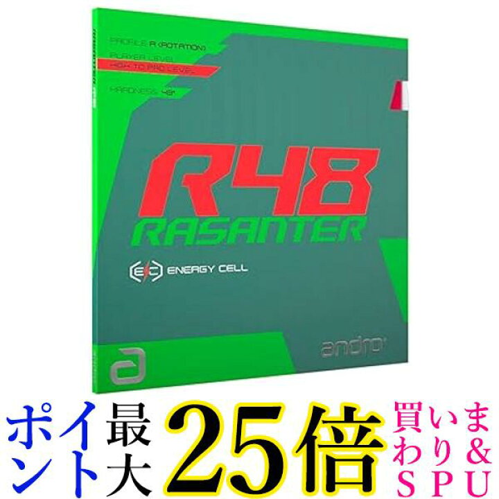 楽天市場】アンドロ 卓球 裏ソフトラバーラザンターR48 黒 サイズ/2.0 