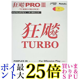 jb^N 싅 o[ LEqE v3 TURBO ORANGE \tg S bh  NR-8721Xs Nittaku  yGz