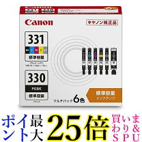 楽天市場】キャノン330 331純正の通販