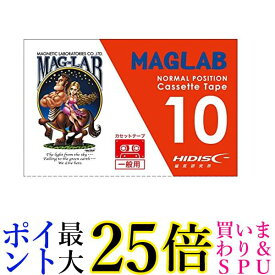 HIDISC 一般用カセットテープ ノーマルポジション 10分 1巻 送料無料 【G】
