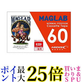 HIDISC 一般用カセットテープ ノーマルポジション 60分 1巻 送料無料 【G】