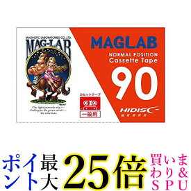 HIDISC 一般用カセットテープ ノーマルポジション 90分 1巻 送料無料 【G】