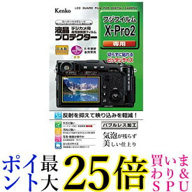 Kenko 液晶保護フィルム 液晶プロテクター FUJIFILM X-Pro2用 KLP-FXPRO2 透明 送料無料 【G】