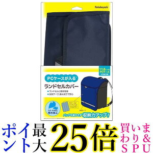 Nakabayashi 11.6C` ΉPCP[X hZJo[ lCr[ CB-S03NB  yGz